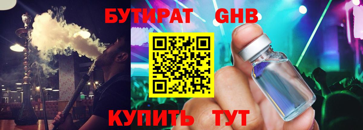 Бутират BDO 33%  Вход с VPN  Карабулак 