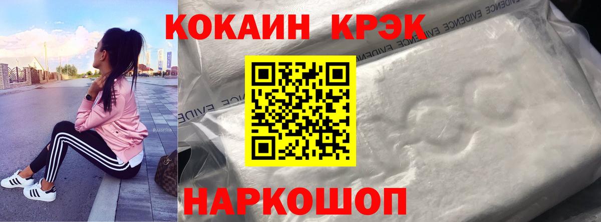 Карабулак  Cocaine 99%  КОКАИН  Вход с VPN 