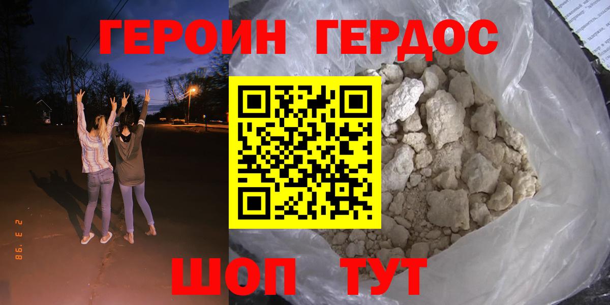 Карабулак  ГЕРОИН  Вход с VPN  ГЕРОИН Heroin 