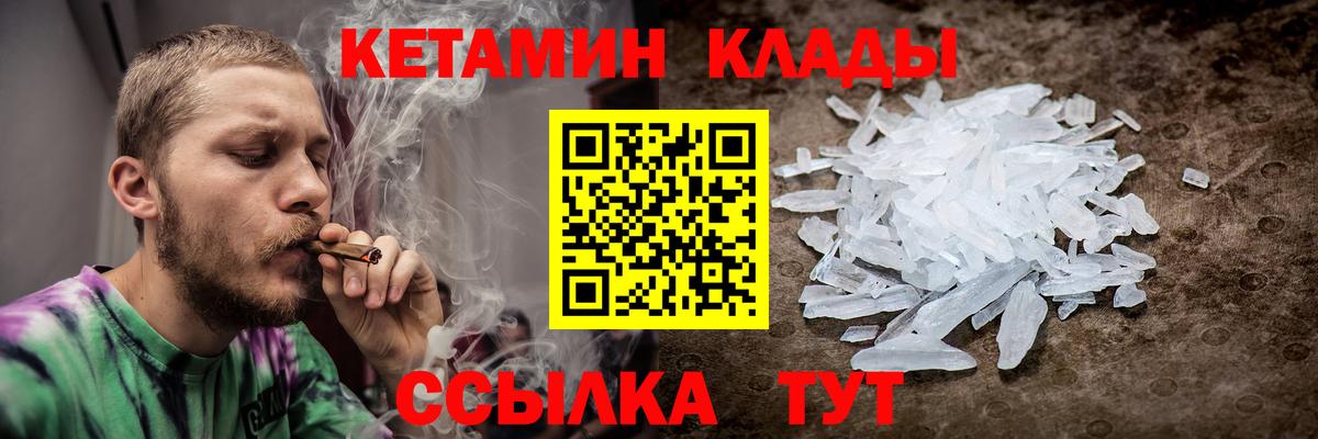 Карабулак  Кетамин VHQ  Кетамин VHQ  Вход с VPN 