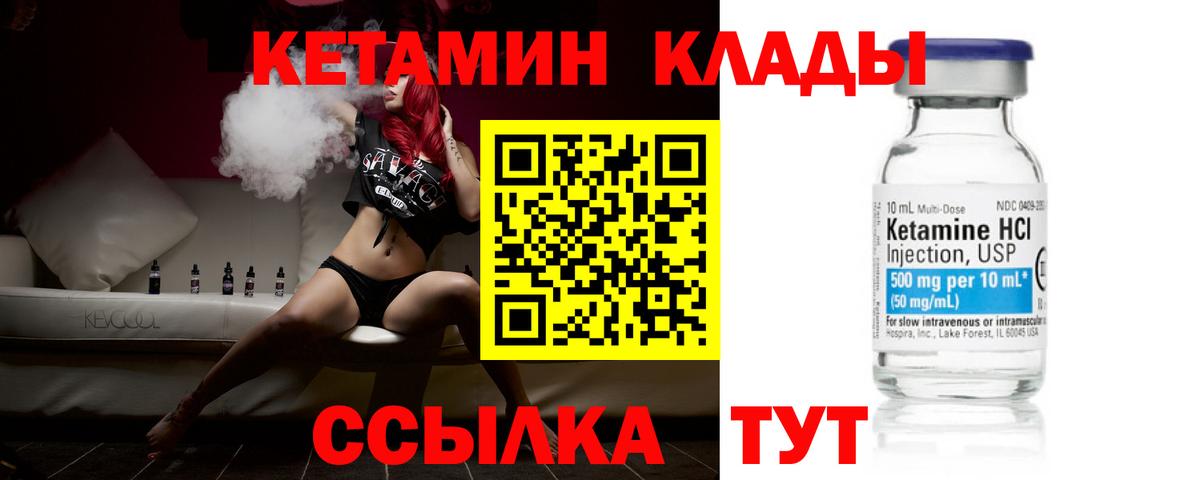 Кетамин VHQ Карабулак