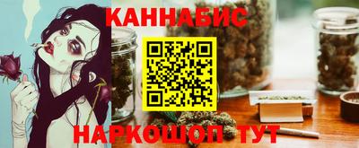 марихуана Краснокаменск