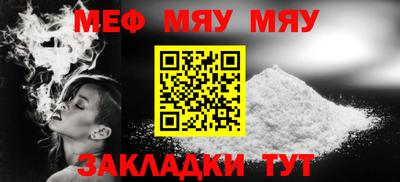 мефедрон VHQ Краснодар