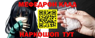 мефедрон VHQ Краснодар