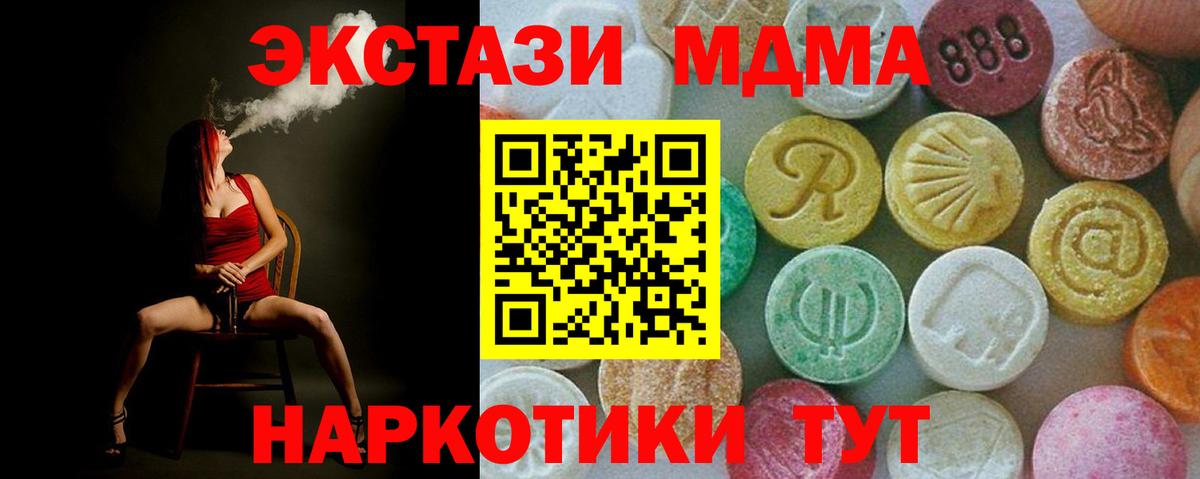 Карабулак  МДМА молли  MDMA кристаллы  Вход с VPN 