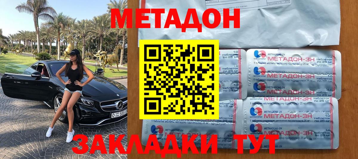 Метадон methadone Карабулак