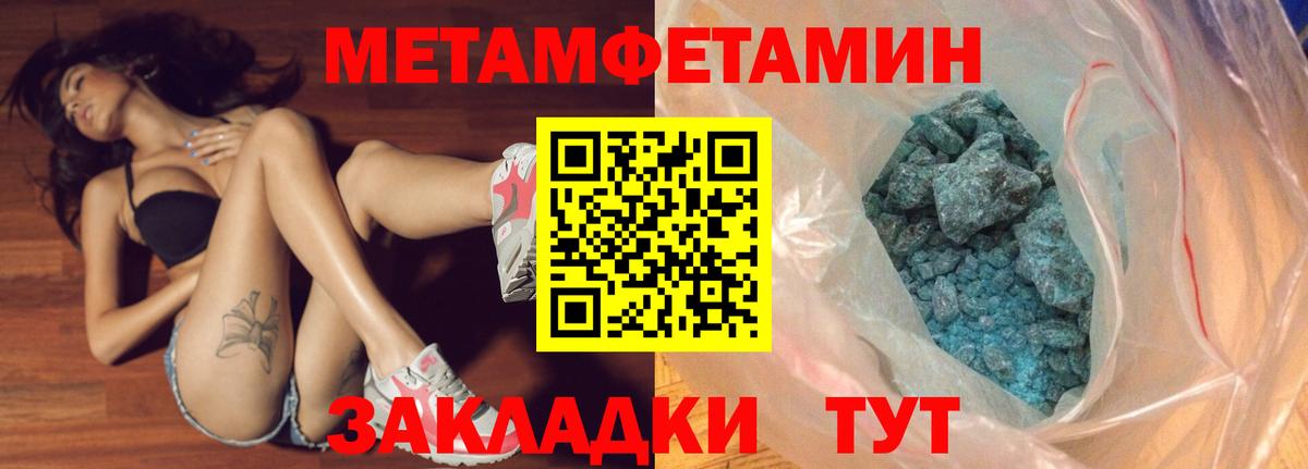 Метамфетамин мет Карабулак