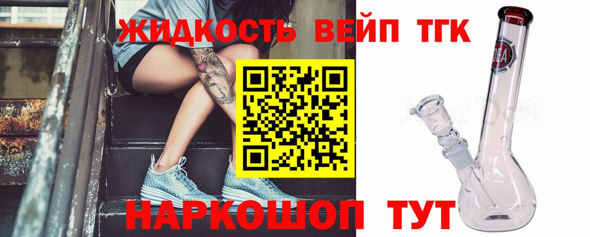 Дистиллят ТГК вейп с тгк  сколько стоит  Карабулак  Вход с VPN 